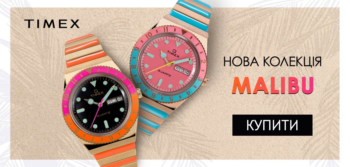 Новинка - годинники Timex Malibu. Встигніть купити по Супер ціні!