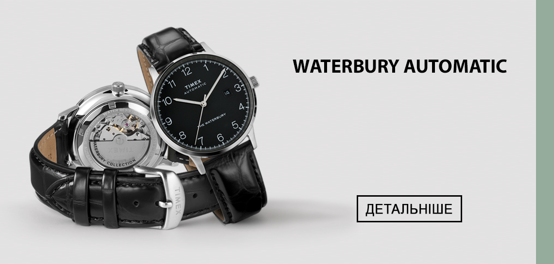 TIMEX WATERBURY AUTOMATIC Новинки 2020. Встигніть купити!